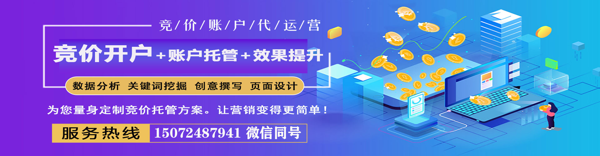 金州百度推广平台
